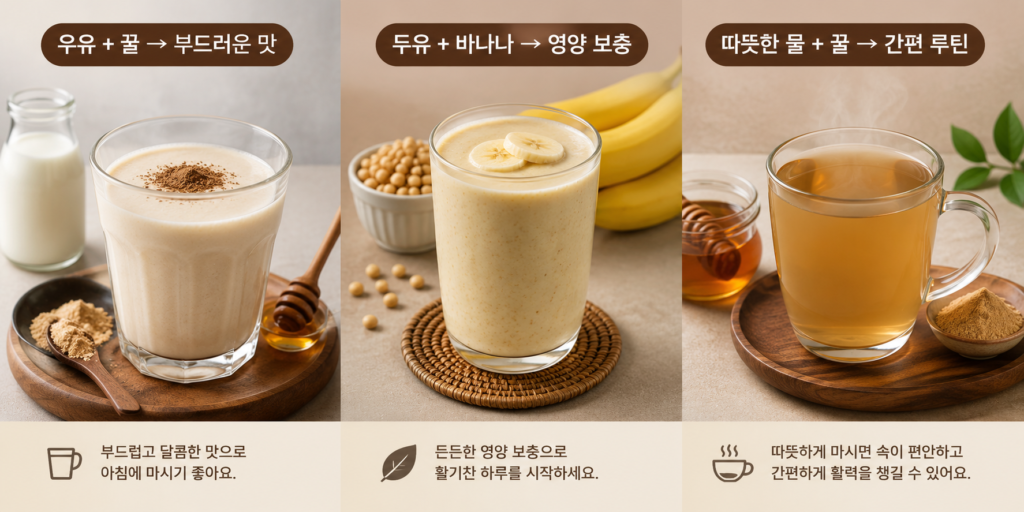 블랙 마카 음료 만들기